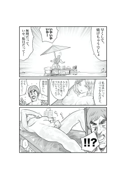 Page 33 of サンオイルの体験販売やってまーす！