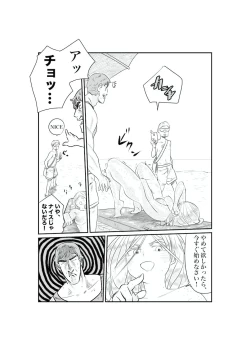 Page 34 of サンオイルの体験販売やってまーす！
