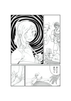 Page 39 of サンオイルの体験販売やってまーす！