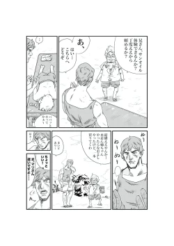 Page 3 of サンオイルの体験販売やってまーす！