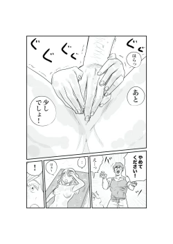 Page 41 of サンオイルの体験販売やってまーす！