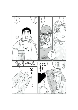 Page 43 of サンオイルの体験販売やってまーす！