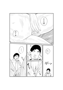 Page 46 of サンオイルの体験販売やってまーす！