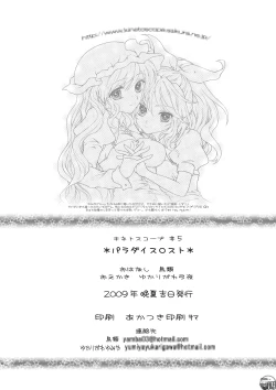 Page 24 of Paradise Lost