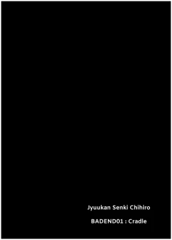 Page 25 of Juukan Senki Chihiro