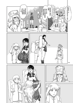 Page 7 of Package-Meat 7