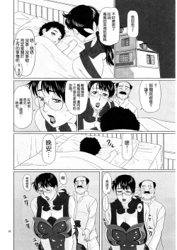 Page 28 of Package Meat 2