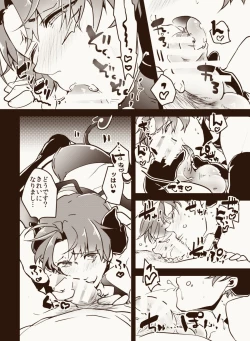 Page 7 of Inma Suki no omo o Iyashitai Oda-da Halloween