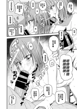 Page 10 of Namaiki Saki-chan