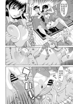 Page 10 of Yoso wa Yoso Uchi wa Uchi