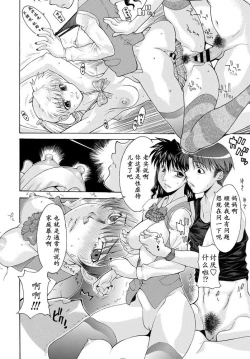 Page 14 of Yoso wa Yoso Uchi wa Uchi