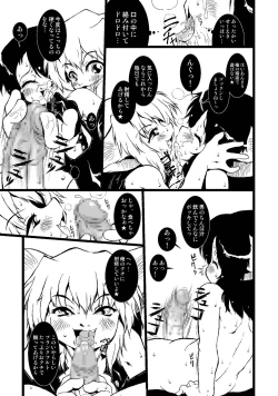 Page 11 of ROOM MATE