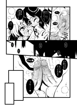 Page 24 of ROOM MATE