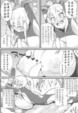 Page 9 of Kono Subarashii Wana de Darkness to!