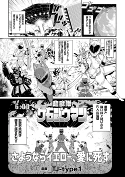 Page 31 of 2D Comic Magazine Sentai Heroine Ryoujoku Naburare Yorokobu Seigi no Shisha-tachi Vol. 1