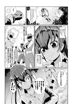 Page 33 of 2D Comic Magazine Sentai Heroine Ryoujoku Naburare Yorokobu Seigi no Shisha-tachi Vol. 1