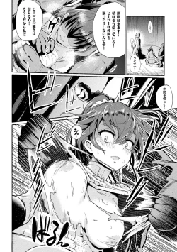 Page 42 of 2D Comic Magazine Sentai Heroine Ryoujoku Naburare Yorokobu Seigi no Shisha-tachi Vol. 1