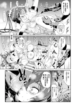 Page 45 of 2D Comic Magazine Sentai Heroine Ryoujoku Naburare Yorokobu Seigi no Shisha-tachi Vol. 1