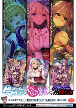 Page 96 of 2D Comic Magazine Sentai Heroine Ryoujoku Naburare Yorokobu Seigi no Shisha-tachi Vol. 1