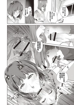 Page 35 of Haha To Majiwaru Hi ch.1-4