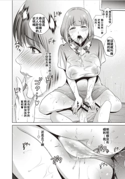 Page 37 of Haha To Majiwaru Hi ch.1-4