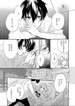 Page 15 of Maji de Osou kara