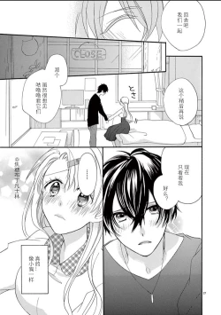 Page 27 of Maji de Osou kara