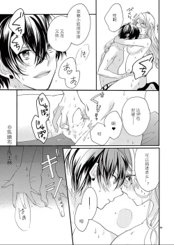 Page 29 of Maji de Osou kara