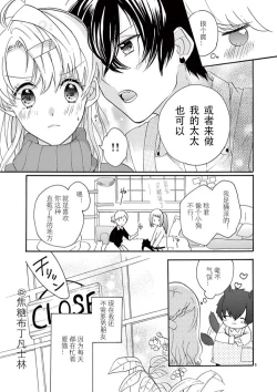 Page 5 of Maji de Osou kara