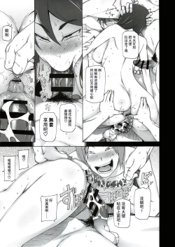 Page 25 of Kanojo wa Chou Yuumei Geinoujin... Soshite Boku ni Naisho de AV Joyuu Satomi-Satona Gojitsudan 2