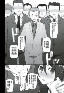 Page 30 of Kanojo wa Chou Yuumei Geinoujin... Soshite Boku ni Naisho de AV Joyuu Satomi-Satona Gojitsudan 2