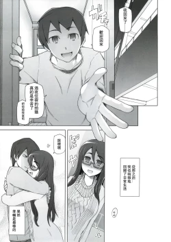Page 33 of Kanojo wa Chou Yuumei Geinoujin... Soshite Boku ni Naisho de AV Joyuu Satomi-Satona Gojitsudan 2