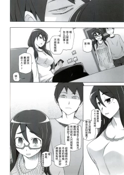 Page 34 of Kanojo wa Chou Yuumei Geinoujin... Soshite Boku ni Naisho de AV Joyuu Satomi-Satona Gojitsudan 2