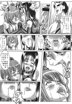 Page 15 of Guruguru Desire