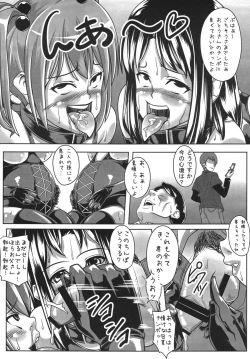 Page 16 of Guruguru Desire