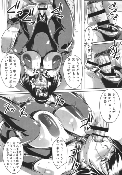 Page 21 of Guruguru Desire