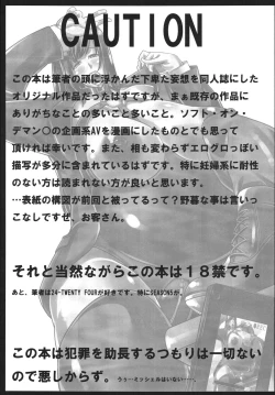 Page 2 of Guruguru Desire