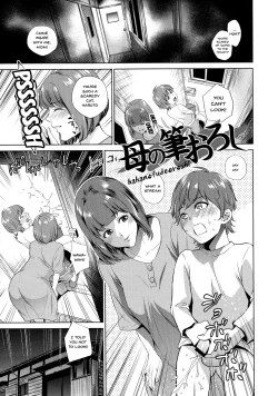 Page 33 of Haha to Majiwaru Hi | The Day I Connected With Mom Ch. 1-2