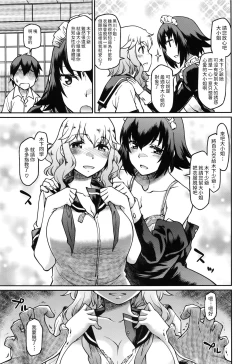 Page 11 of Okaa-sama Ikemasen!