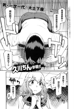 Page 1 of Okaa-sama Ikemasen!