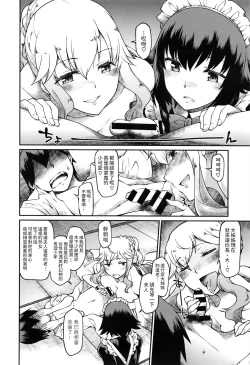 Page 6 of Okaa-sama Ikemasen!