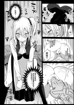 Page 12 of Hayasaka Ai wa H na Maid