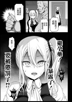 Page 26 of Hayasaka Ai wa H na Maid