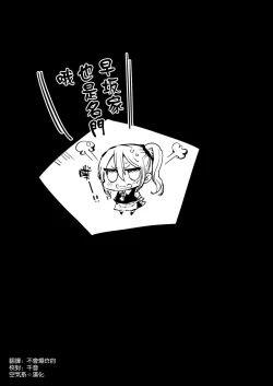 Page 33 of Hayasaka Ai wa H na Maid