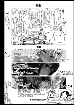 Page 44 of Hayasaka Ai wa H na Maid