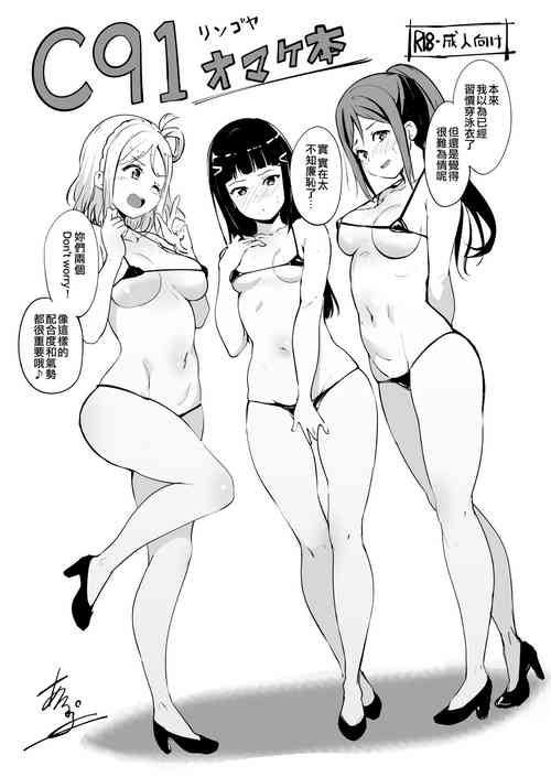Download C91 Omakebon