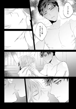 Page 21 of Afterglow
