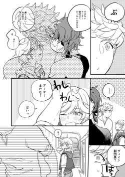 Page 17 of Kitto Zutto Motto Suki na Hito