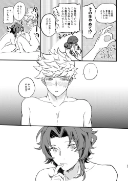 Page 34 of Kitto Zutto Motto Suki na Hito