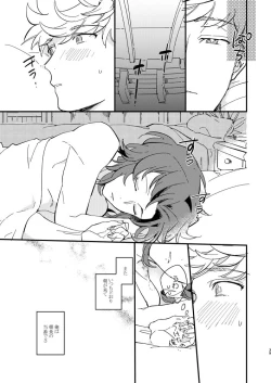 Page 40 of Kitto Zutto Motto Suki na Hito